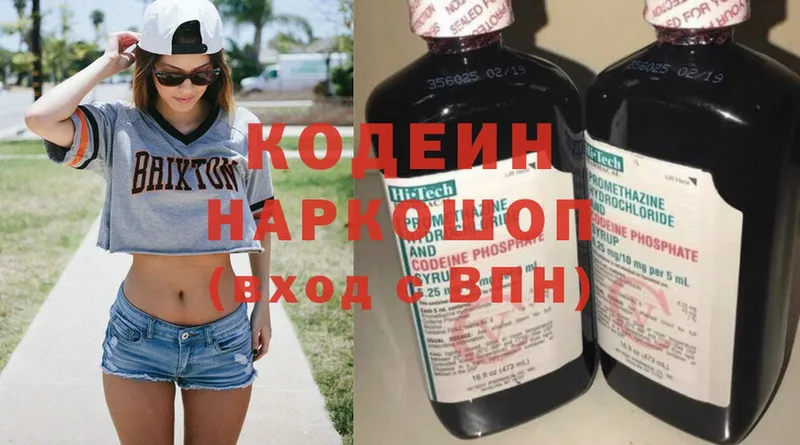 площадка формула  Барыш  Кодеиновый сироп Lean Purple Drank  купить закладку 